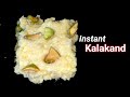 Kalakand Recipe | Instant Kalakand with Condensed Milk | Easy 3 Step Recipe