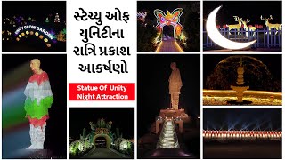 Statue Of Unity Night Attraction | Laser Show | Statue Of Unity Travel Series | Part 3 | GujjuSanjay