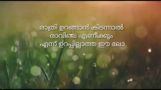 നമ്മുക്ക് എന്തിനാ ഈ അഹങ്കാരം... മരണം എപ്പോൾ വരും എന്ന് അറിയില്ല