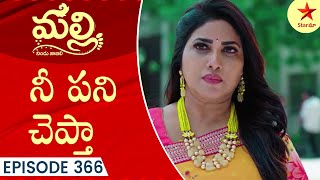 Malli - Episode 366 Highlight 1 | Telugu Serial | StarMaa Serials | Star Maa