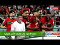 مسار الأسود في نهائيات كأس إفريقيا