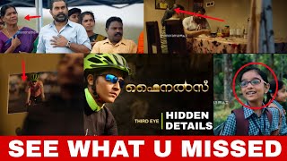 Hidden Details in Finals | Finals malayalam full movie | #whatyoumissed | Third Eye