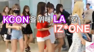 [IZ*ONE  아이즈원]  LA에 도착한 아이즈원  arrived LA