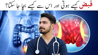 Constipation Explained | Causes, Symptoms, Treatment & When to See a Doctor