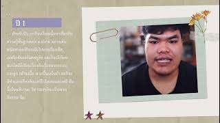 ความรู้เกี่ยวกับคณะเทคนิคการแพทย์ ม.หัวเฉียวฯ