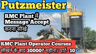 RMC plant operator courses part - 10 ! Putzmeister RMC Plant me message accept kaise pare !