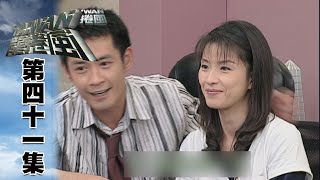 台灣龍捲風 第41集 Taiwan Tornado EP41｜全集