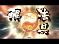 【三国志大戦】 実況入れてみた１３４０（落日への序曲）【呉皇帝】