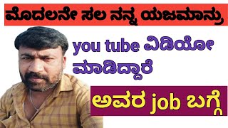 ಇವತ್ತು ನನ್ ಹಸ್ಬೆಂಡ್ ವಿಡಿಯೋ ಮಾಡಿ ವಾಯ್ಸ್ ಓವರ್ ಕೊಟ್ಟಿದ್ದಾರೆ