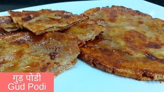 जैन गुड़ पोडी | Jain Gud Podi |इजी पर्युषण स्पेशल रेसिपी | Easy Paryushan Special Recipe