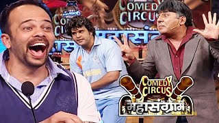 Sudesh के बाप ने करे एक साथ 7 बच्चे पैदा 🤣🤣|| Comedy Circus Mahasangram || #funnyvideos #new