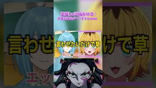 【鬼滅の刃】堕姫の声真似講座がやばすぎたwww