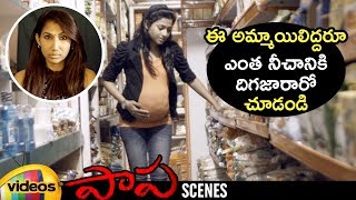 Deepak Paramesh Breaksup with Jaqlene Prakash | Paapa Telugu Movie Scenes | Mango Videos