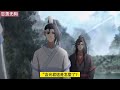 《魔道祖师》之失忆的羨羨15集  “含光君這是怎麼了？著急忙慌地，你丟東西了？”魏嬰笑容燦爛，揶揄地問道。“我怕我道侶丟了。”藍湛深深地看著他，想伸手，又放下。 魔道祖师 蓝忘机 魏无羡