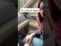 عراقي ينصب علا مرته _ شوف الكياته