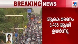 കോവിഡ്: രാജ്യത്ത് ഇന്നലെ മാത്രം 132 മരണം|India covid