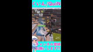 ゴリ押し最強の武器【フォートナイト/Fortnite】#shorts