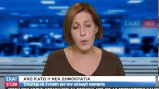 Αμηχανία στο ΠΑΣΟΚ - Σάλος στη ΝΔ - 08/11/2011