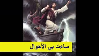 كذبوا من قالوا اني وحيد -  زياد شحادة Ziad Shahadeh - The Lord is my Shepherd