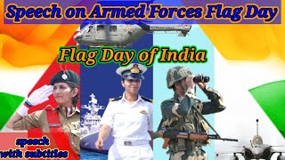 Speech on Armed Forces Flag Day ll  Speech on Flag Day of India in English ll Armed Forces Flag Day