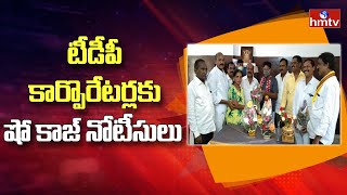 7 Gajuwaka TDP Corporaters Meeting with YSRCP MLA Tippala Nagi Reddy || hmtv News