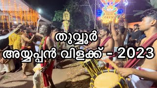 Thuvvur Ayyappan Vilakku 2023 | Malappuram | Kerala | India