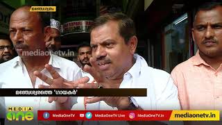 മഞ്ചേശ്വരത്തെ 'ഗായകർ'; ജനങ്ങളെ കയ്യിലെടുത്ത് എൽഡിഎഫ്, യുഡിഎഫ് സ്ഥാനാർത്ഥികൾ