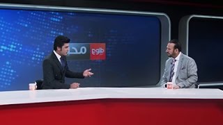 MEHWAR: Concerns Over Increase of Insecurity Discussed/محور: نگرانی از افزایش ناامنی ها درکشور