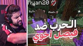 بث شونق كامل ～ قامت الحرب في السيرفر 😂🔥 ( بث ماينكرافت )