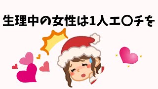 9割の人が知らない面白い雑学５４