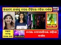 item dance controversy i rani priyadarshini dance ମୁଁ ନଗ୍ନତା ଅଶ୍ଳୀଳତାକୁ ବିରୋଧ କରୁଛି mandakini