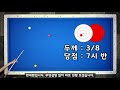 모아당구tv 3 옆돌리기 고생하시는 분들. 속이 후련해집니다