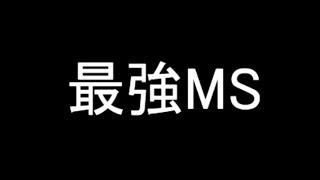 【ガンダム】場合によっては、あの∀ガンダムをも倒す。未知数の機体【機動戦士ガンダム考察】