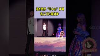 最怕歌手接唱“突然变调”，林俊杰惨遭滑铁卢！ #音乐music #翻唱 #音樂 #shortvideo #搞笑#jj #演唱会