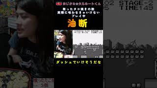 GB まじかる☆タルるートくん　油断　#shorts