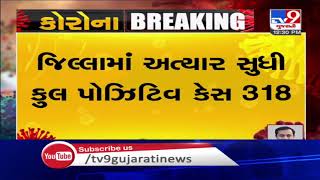 More 15 test positive for coronavirus in Mehsana | TV9News