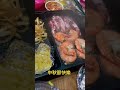 大家芭比q了嗎 shorts 中秋節 烤肉 燒肉