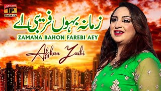 Zamana Bahon Farebi Hai | Afshan Zaibi | TP Gold