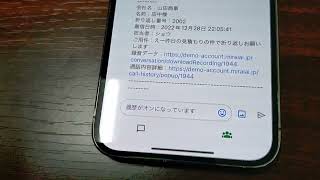 ミライAIの代表電話取り次ぎを拒否してみた。