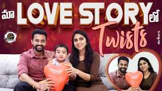 మా Love Story లో Twists || Keerthi Jai Dhanush || Strikers