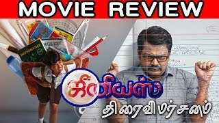 Genius Review | Genius movie Review | Roshan | Suseenthiran | Yuvan Shankar Raja