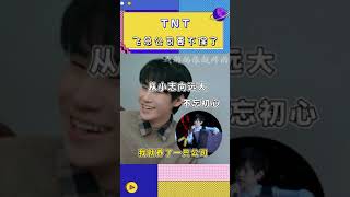 【时代少年团】李飞：我容易吗？你们一个两个的都惦记我# 时代少年团