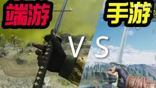 【使命召唤手游】手游的武士刀VS端游的武士刀！#CODM官方作者