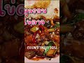 เมนูสิ้นคิดที่อร่อยที่สุดในโลก ตามสั่ง tiktok thai street food 泰国菜 ตามสั่ง_vlog thai food