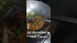 เมนูสิ้นคิดที่อร่อยที่สุดในโลก ตามสั่ง tiktok thai street food 泰国菜 : ตามสั่ง_vlog Thai food