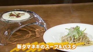 食卓の秘密「新タマネギ」 キャッチ! 2016/3/16放送