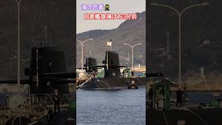 海の忍者🥷自衛艦旗揚げ方5分前🎌