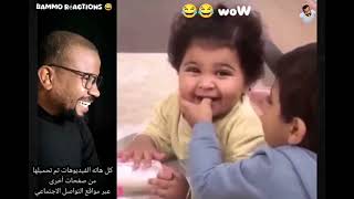 أول علامات دخول البرد 🥶 فيديوهات مضحكة ومتنوعة 🥰 Bammo Réaction 😅