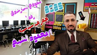 حل النموذج الاسترشادي رقم 1 جغرافيا سياسيه تالته ثانوي ا/محمود الشيخ 2025