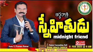 midnight friend    #live with Pastor G. Praveen Kumar || 09.02.25 || DGC - OLD CITY, HYDERABAD